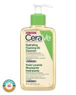 شوینده روغنی سراوی Cerave اصل فرانسه