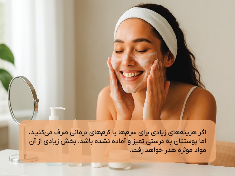 اهمیت داشتن روتین روزانه مراقبت از پوست